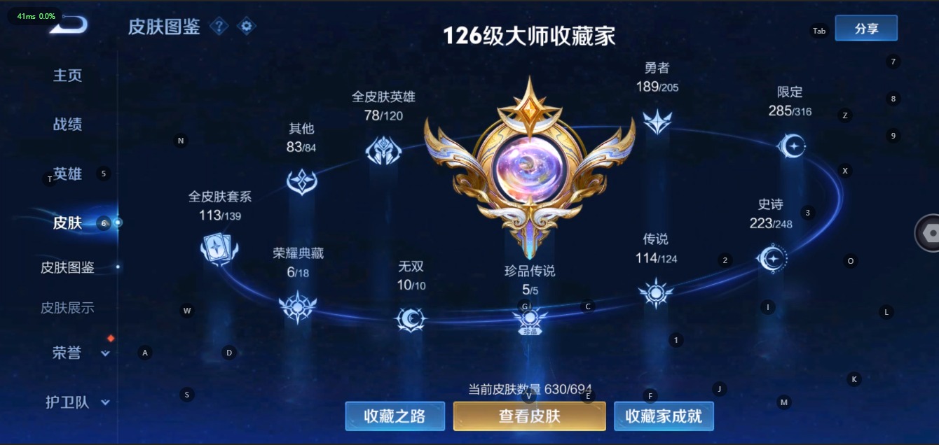 WZQM3147875王者荣耀账号详情图2 WZQM3147875王者荣耀账号详情图2