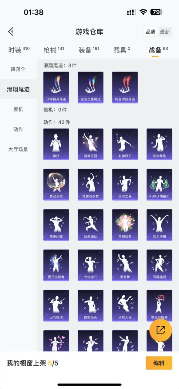 HPQM3258795和平精英账号详情图19 HPQM3258795和平精英账号详情图19