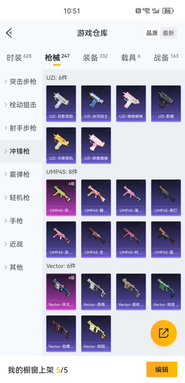 HPQM3243513和平精英账号详情图13 HPQM3243513和平精英账号详情图13