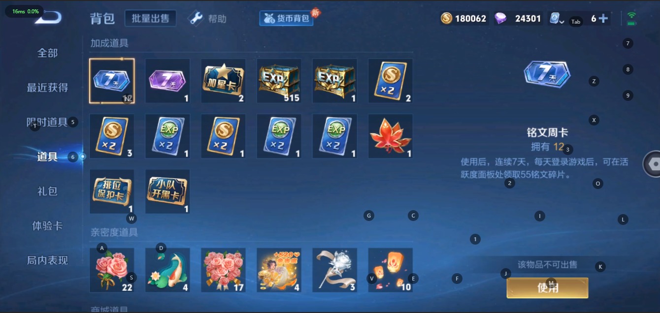 WZQM3147875王者荣耀账号详情图31 WZQM3147875王者荣耀账号详情图31