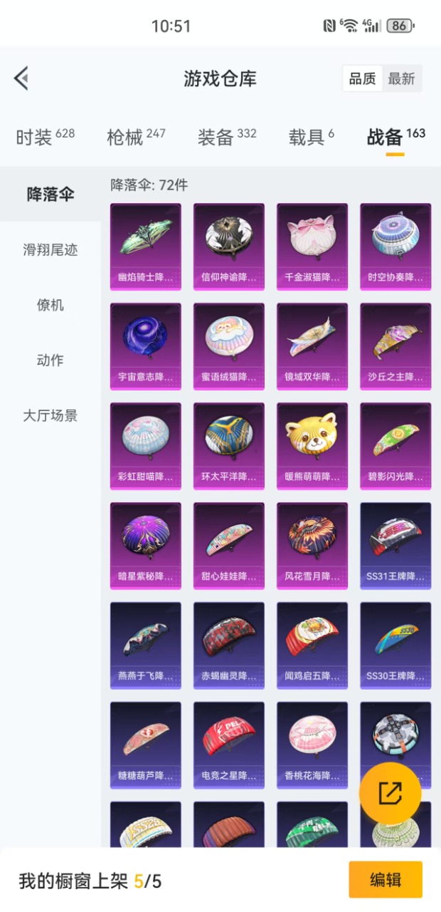 HPQM3243513和平精英账号详情图3 HPQM3243513和平精英账号详情图3