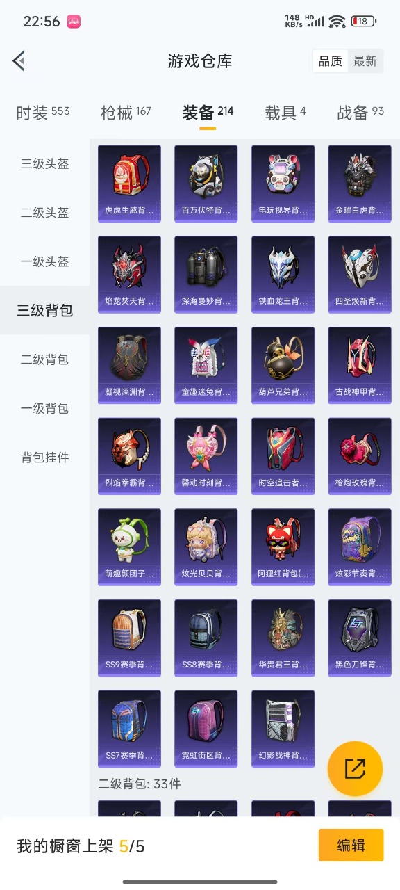 HPQM3243502和平精英账号详情图7 HPQM3243502和平精英账号详情图7