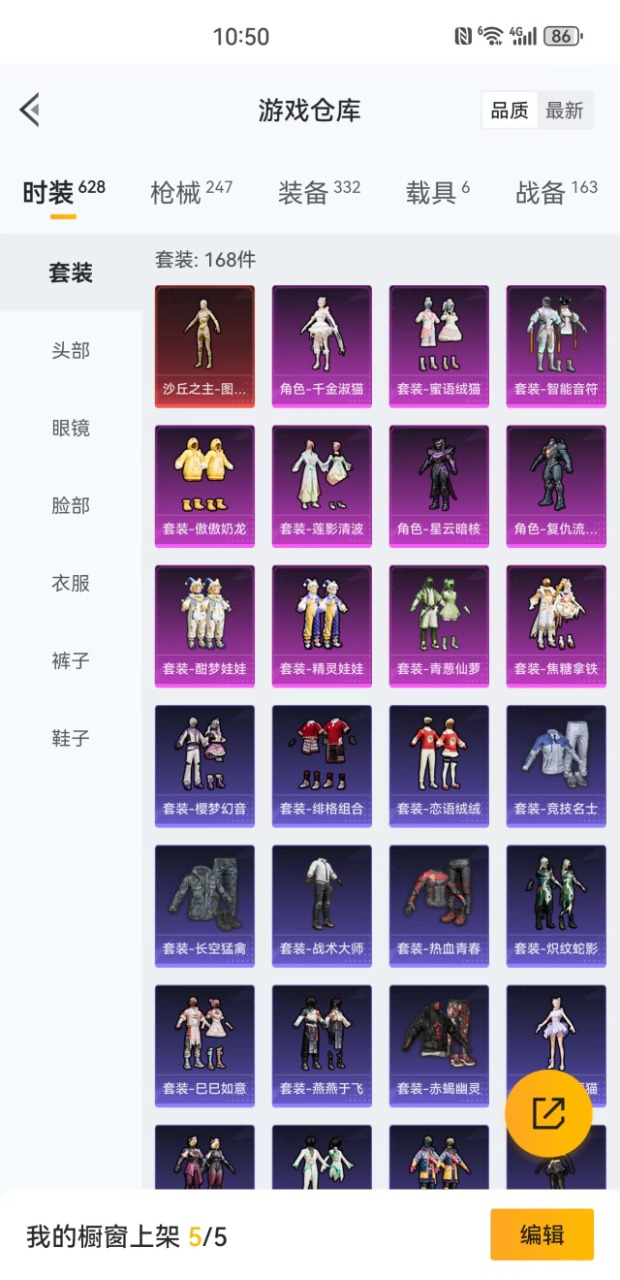 HPQM3243513和平精英账号详情图28 HPQM3243513和平精英账号详情图28