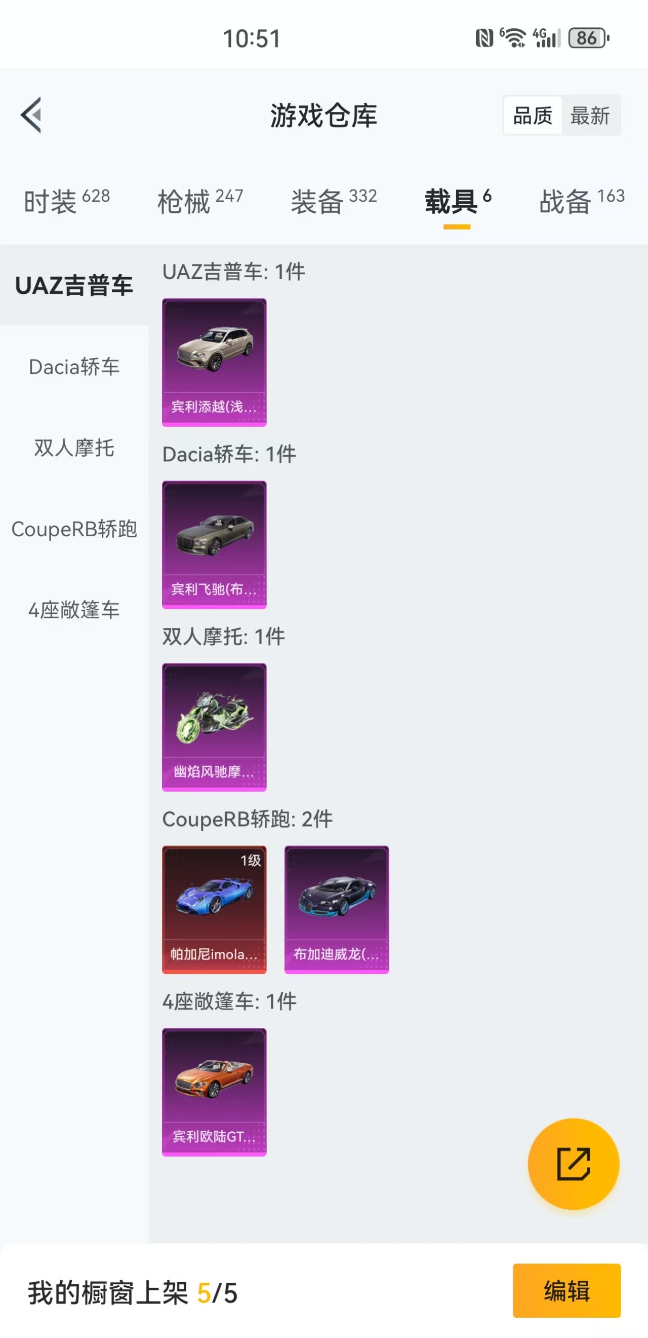 HPQM3243513和平精英账号详情图4 HPQM3243513和平精英账号详情图4