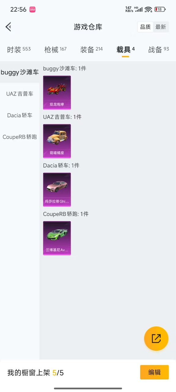 HPQM3243502和平精英账号详情图6 HPQM3243502和平精英账号详情图6