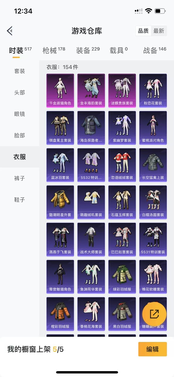 HPQM3256159和平精英账号详情图8 HPQM3256159和平精英账号详情图8