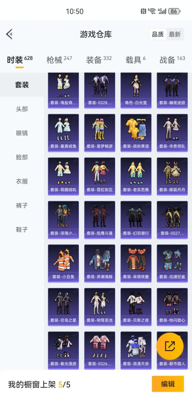 HPQM3243513和平精英账号详情图26 HPQM3243513和平精英账号详情图26