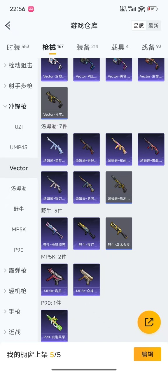 HPQM3243502和平精英账号详情图11 HPQM3243502和平精英账号详情图11