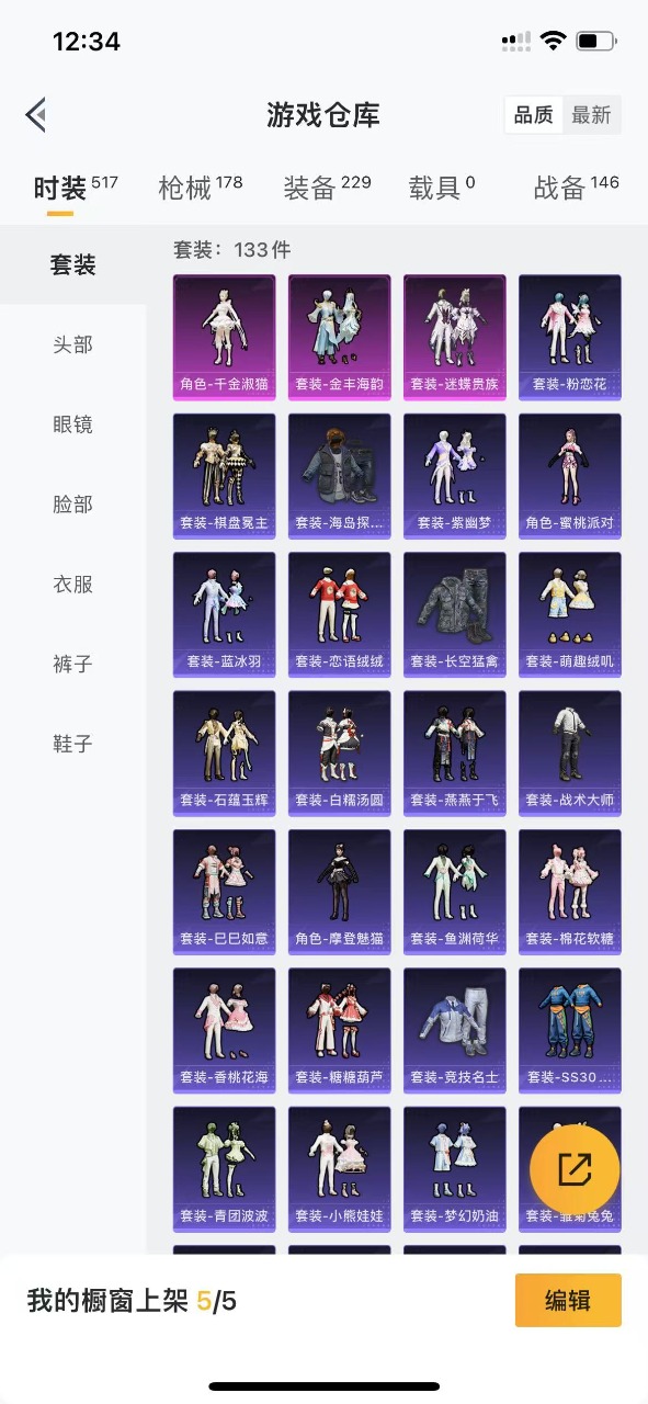 HPQM3256159和平精英账号详情图3 HPQM3256159和平精英账号详情图3