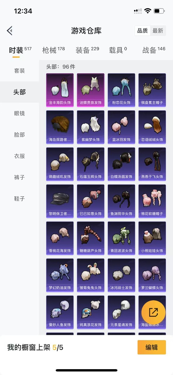 HPQM3256159和平精英账号详情图4 HPQM3256159和平精英账号详情图4