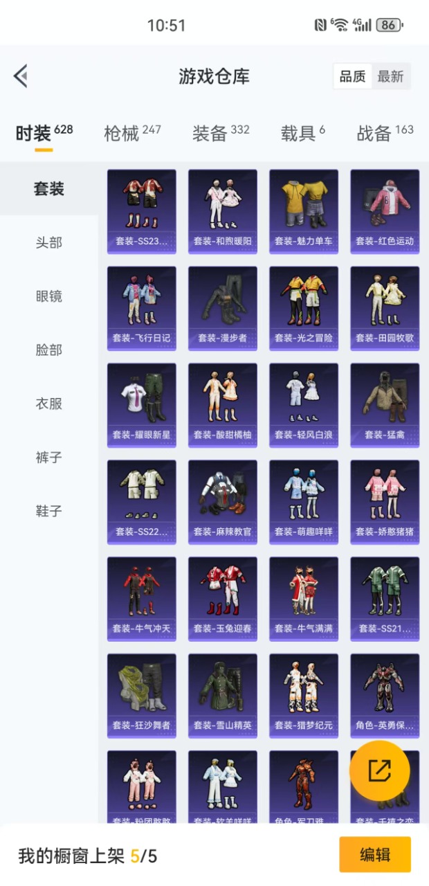 HPQM3243513和平精英账号详情图23 HPQM3243513和平精英账号详情图23