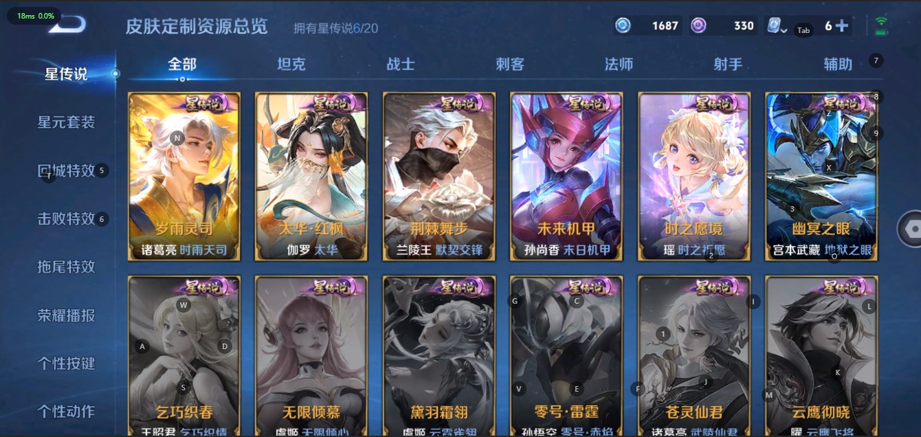 WZQM3147875王者荣耀账号详情图23 WZQM3147875王者荣耀账号详情图23