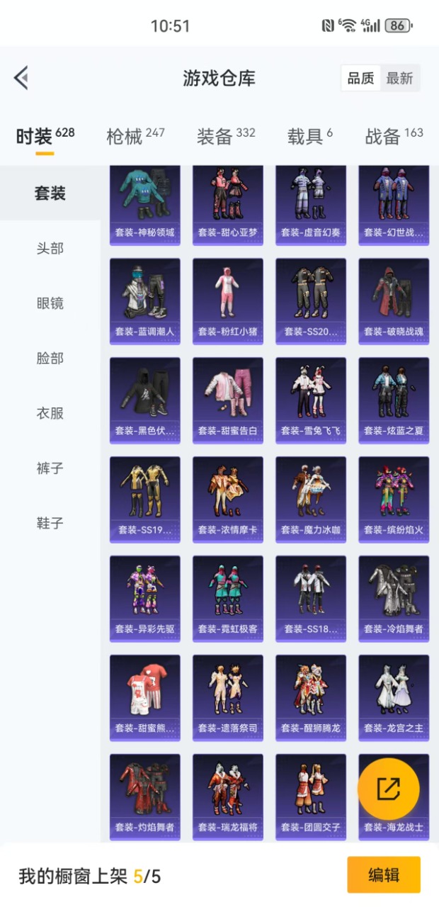HPQM3243513和平精英账号详情图22 HPQM3243513和平精英账号详情图22