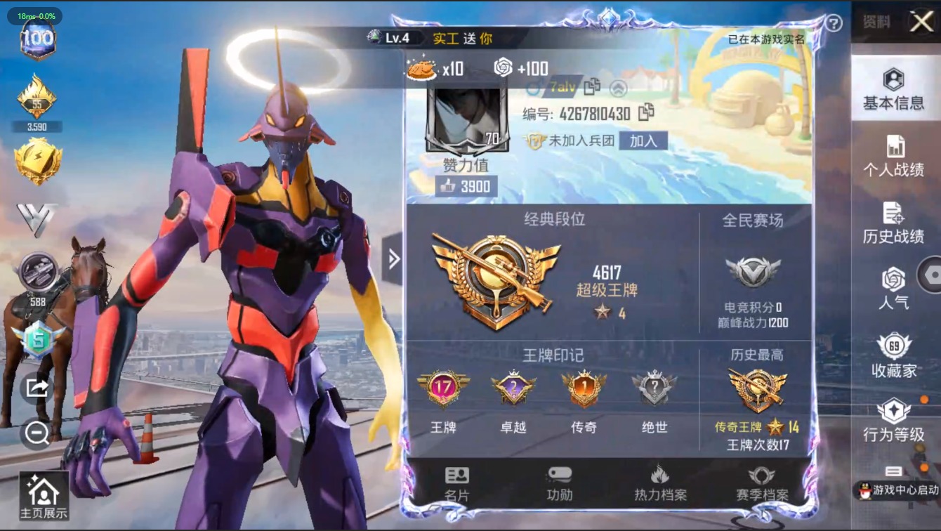 HPQM3256147和平精英账号详情图3 HPQM3256147和平精英账号详情图3