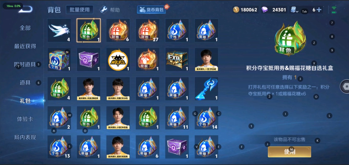 WZQM3147875王者荣耀账号详情图34 WZQM3147875王者荣耀账号详情图34