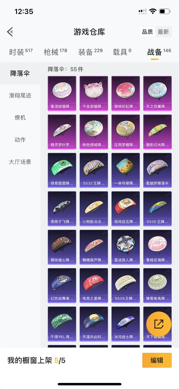 HPQM3256159和平精英账号详情图6 HPQM3256159和平精英账号详情图6