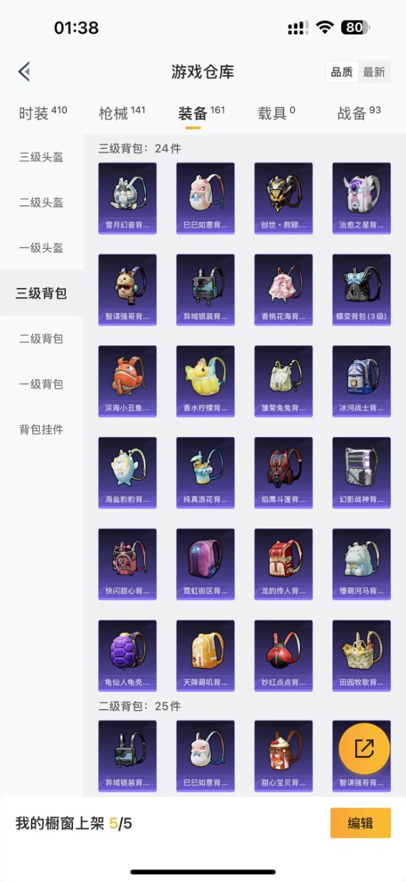 HPQM3258795和平精英账号详情图17 HPQM3258795和平精英账号详情图17