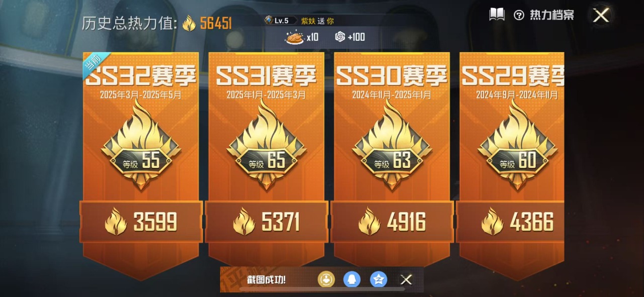 HPQM3256159和平精英账号详情图14 HPQM3256159和平精英账号详情图14