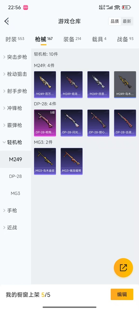 HPQM3243502和平精英账号详情图9 HPQM3243502和平精英账号详情图9