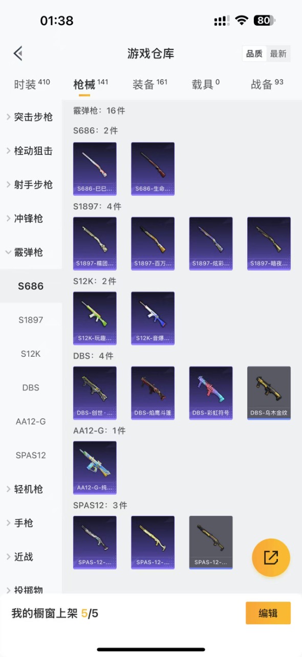 HPQM3258795和平精英账号详情图14 HPQM3258795和平精英账号详情图14