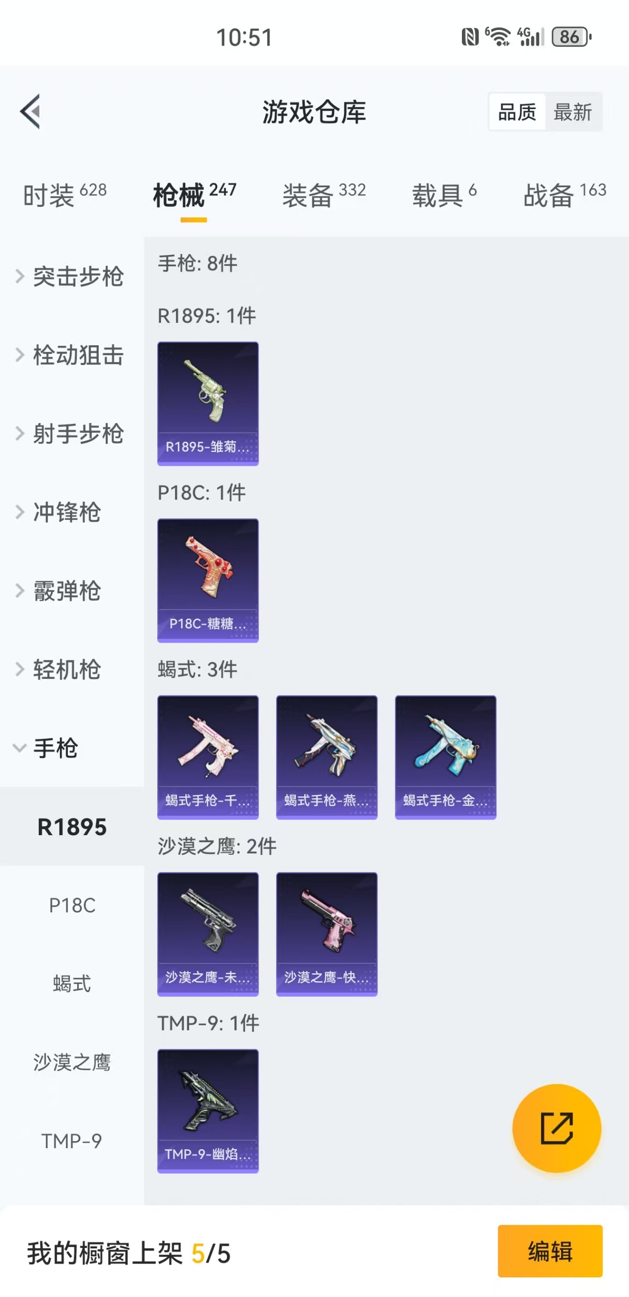 HPQM3243513和平精英账号详情图9 HPQM3243513和平精英账号详情图9