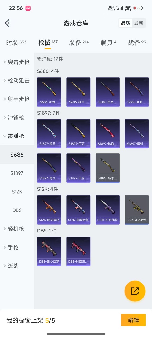 HPQM3243502和平精英账号详情图10 HPQM3243502和平精英账号详情图10