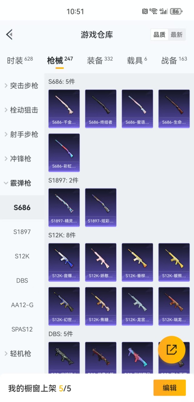 HPQM3243513和平精英账号详情图12 HPQM3243513和平精英账号详情图12