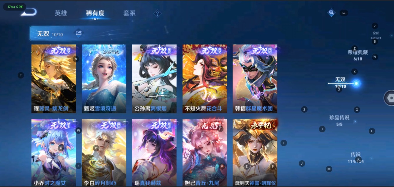 WZQM3147875王者荣耀账号详情图7 WZQM3147875王者荣耀账号详情图7