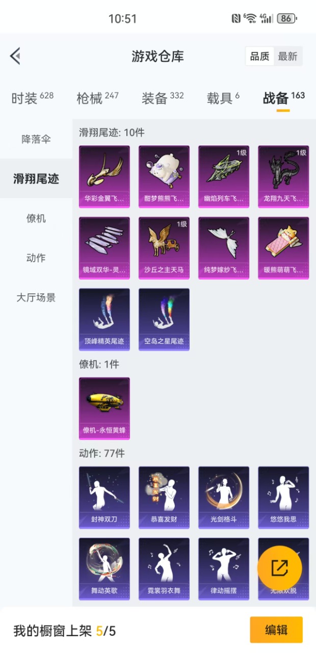 HPQM3243513和平精英账号详情图31 HPQM3243513和平精英账号详情图31