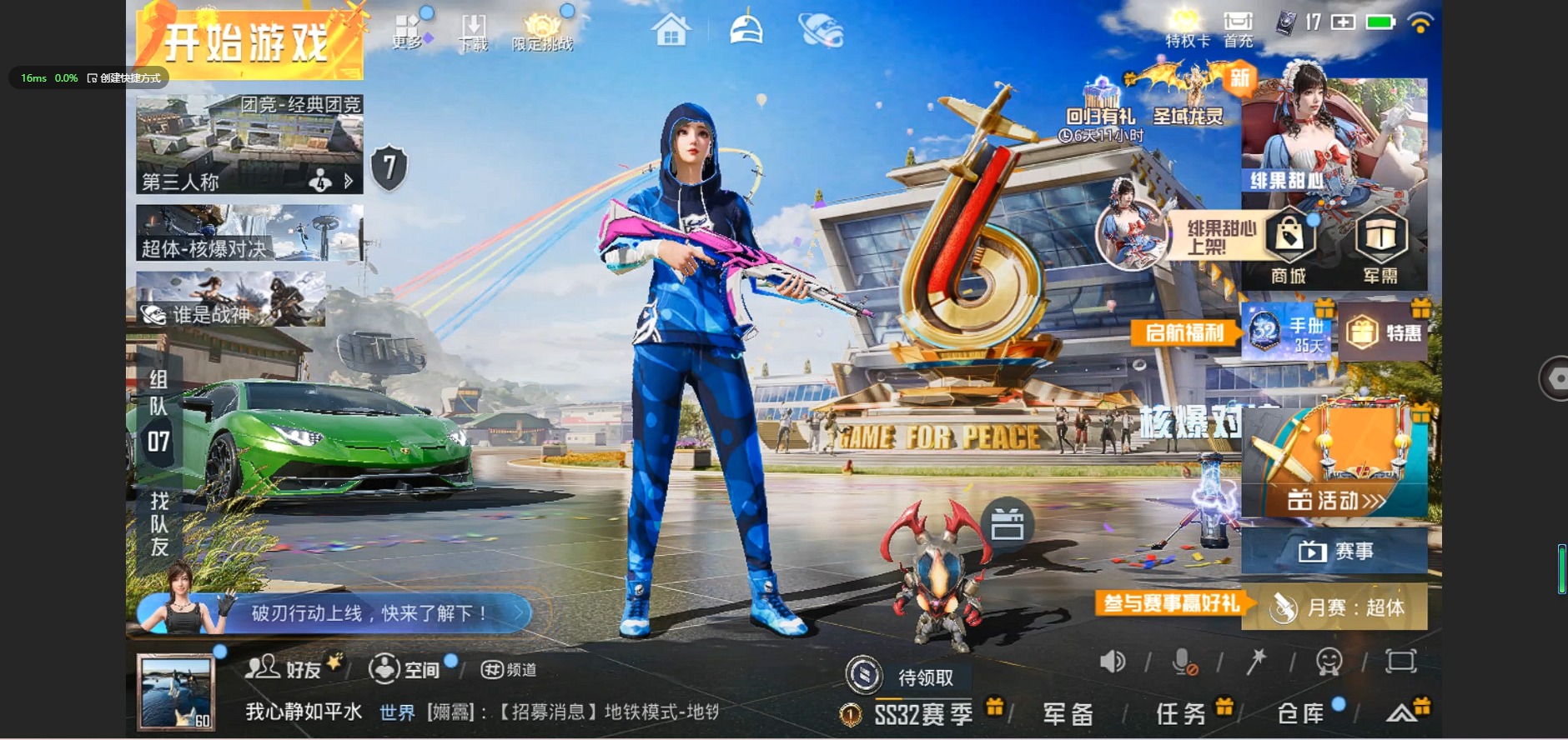 HPQM3243502和平精英账号详情图2 HPQM3243502和平精英账号详情图2