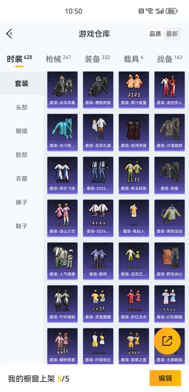 HPQM3243513和平精英账号详情图25 HPQM3243513和平精英账号详情图25
