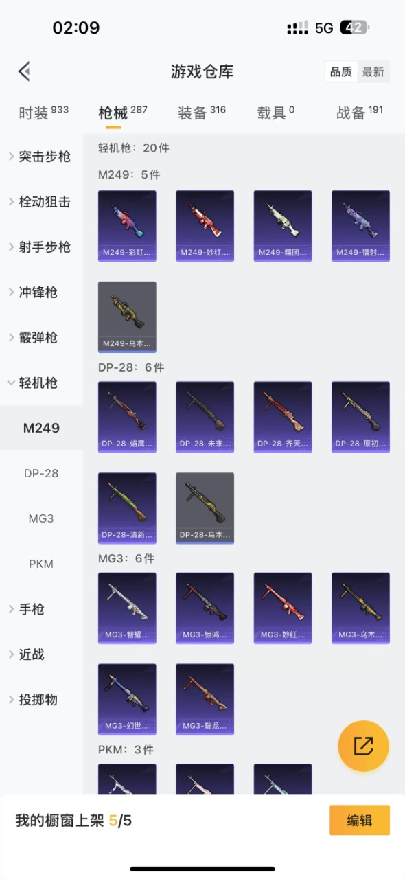 HPQM3256147和平精英账号详情图20 HPQM3256147和平精英账号详情图20