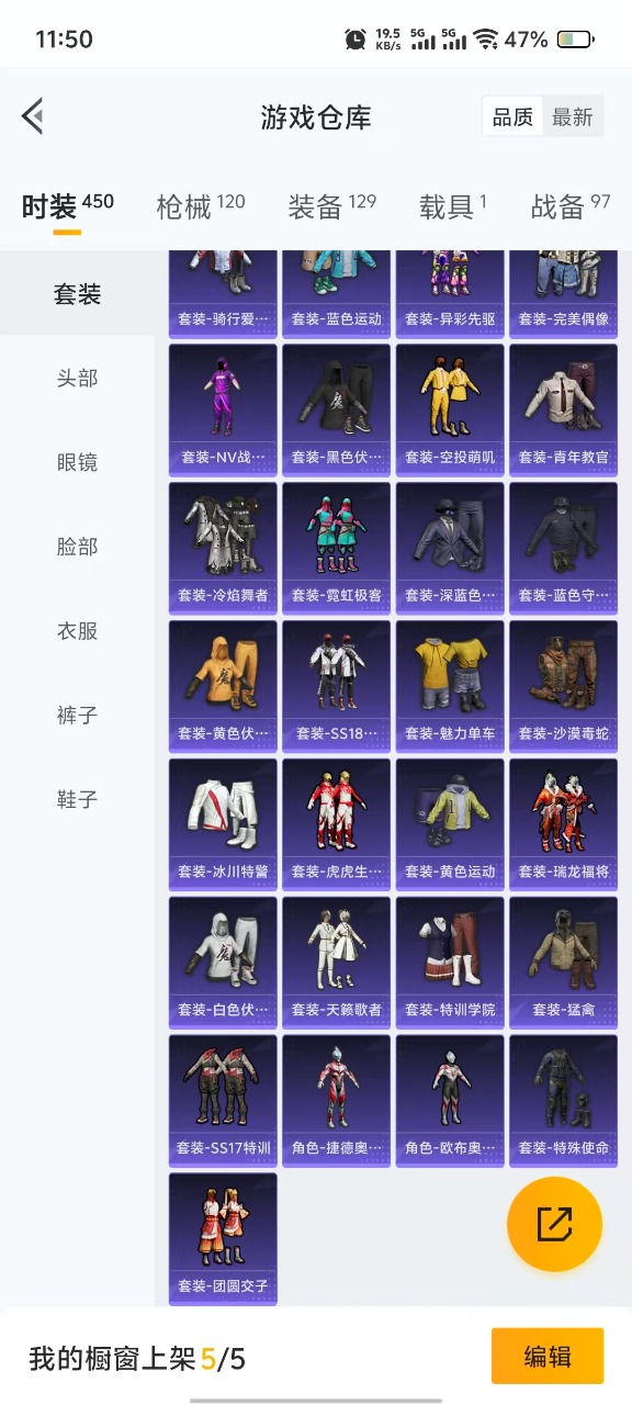 HPQM3254137和平精英账号详情图18 HPQM3254137和平精英账号详情图18