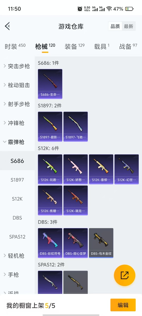 HPQM3254137和平精英账号详情图12 HPQM3254137和平精英账号详情图12