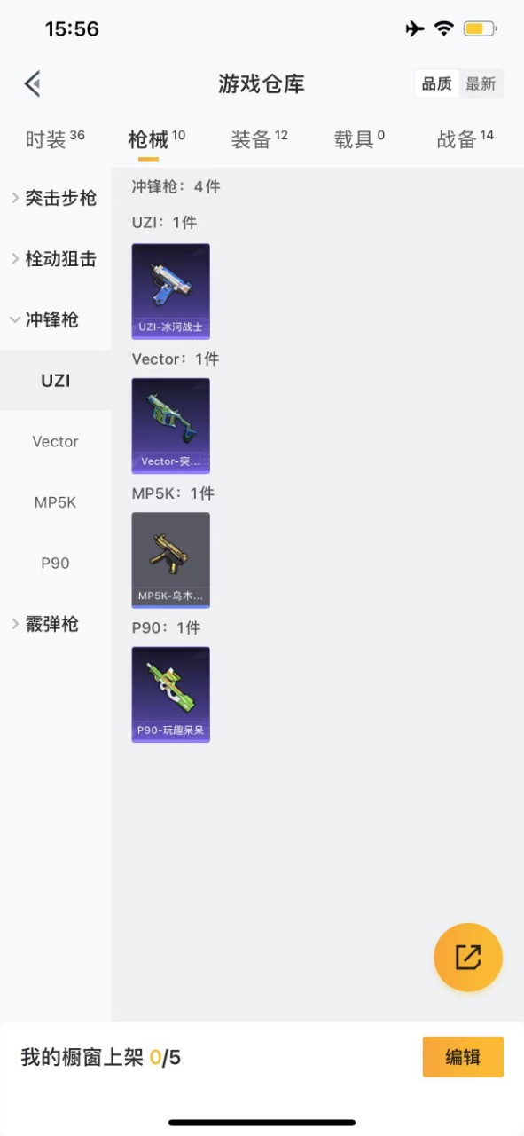[9081949]1特效枪 3印记 可二次 可修改实名 稀有枪皮：Kar98K-巳巳如意 四级特效枪：四级Kar98K-巳巳如意 紫色装扮：竞技名士,玉兔迎春,SS25特训 优质战备：旋转彩虹降落伞
