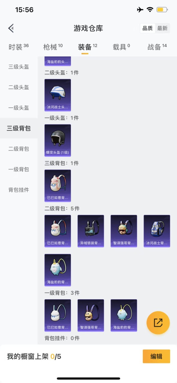 [9081949]1特效枪 3印记 可二次 可修改实名 稀有枪皮：Kar98K-巳巳如意 四级特效枪：四级Kar98K-巳巳如意 紫色装扮：竞技名士,玉兔迎春,SS25特训 优质战备：旋转彩虹降落伞