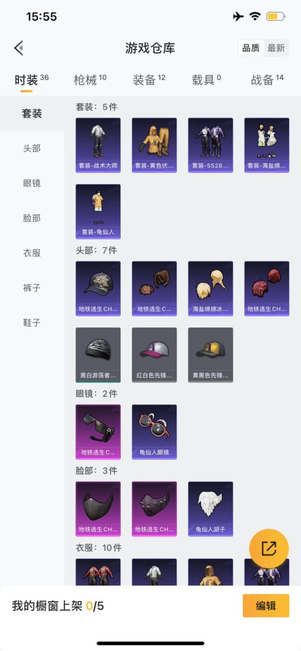 [9081949]1特效枪 3印记 可二次 可修改实名 稀有枪皮：Kar98K-巳巳如意 四级特效枪：四级Kar98K-巳巳如意 紫色装扮：竞技名士,玉兔迎春,SS25特训 优质战备：旋转彩虹降落伞