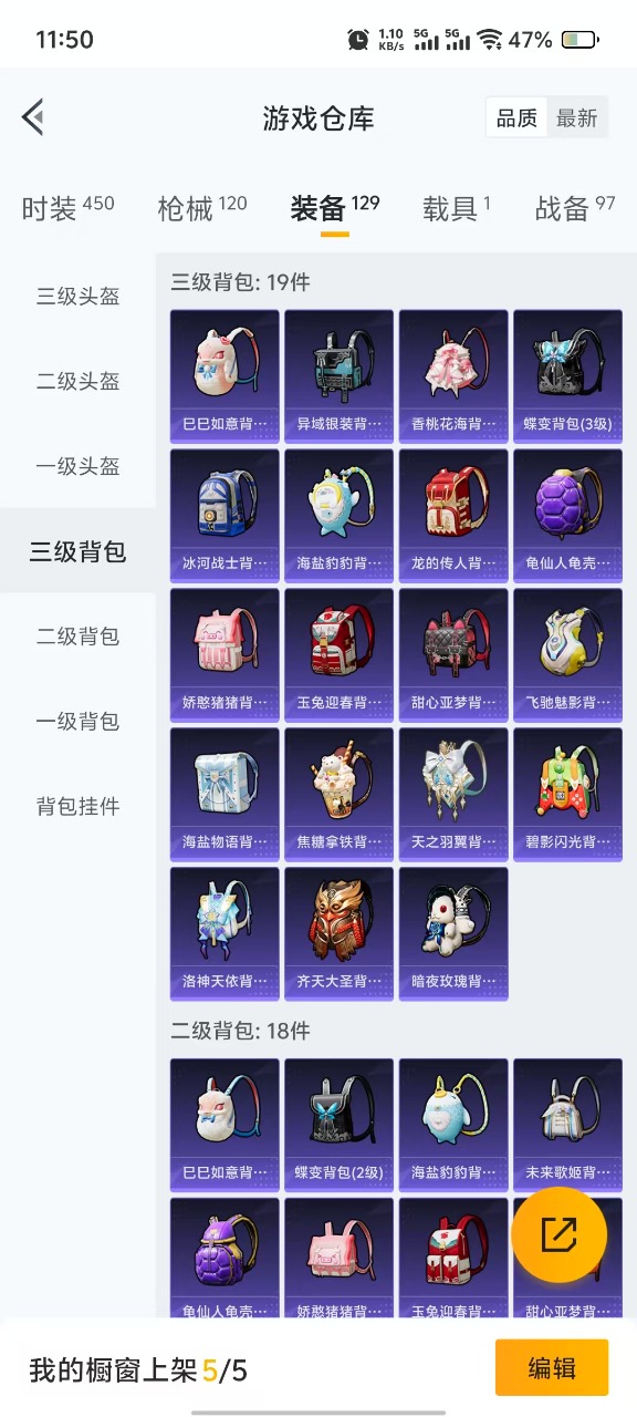 HPQM3254137和平精英账号详情图9 HPQM3254137和平精英账号详情图9