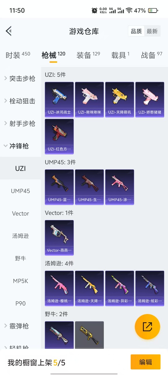 HPQM3254137和平精英账号详情图13 HPQM3254137和平精英账号详情图13
