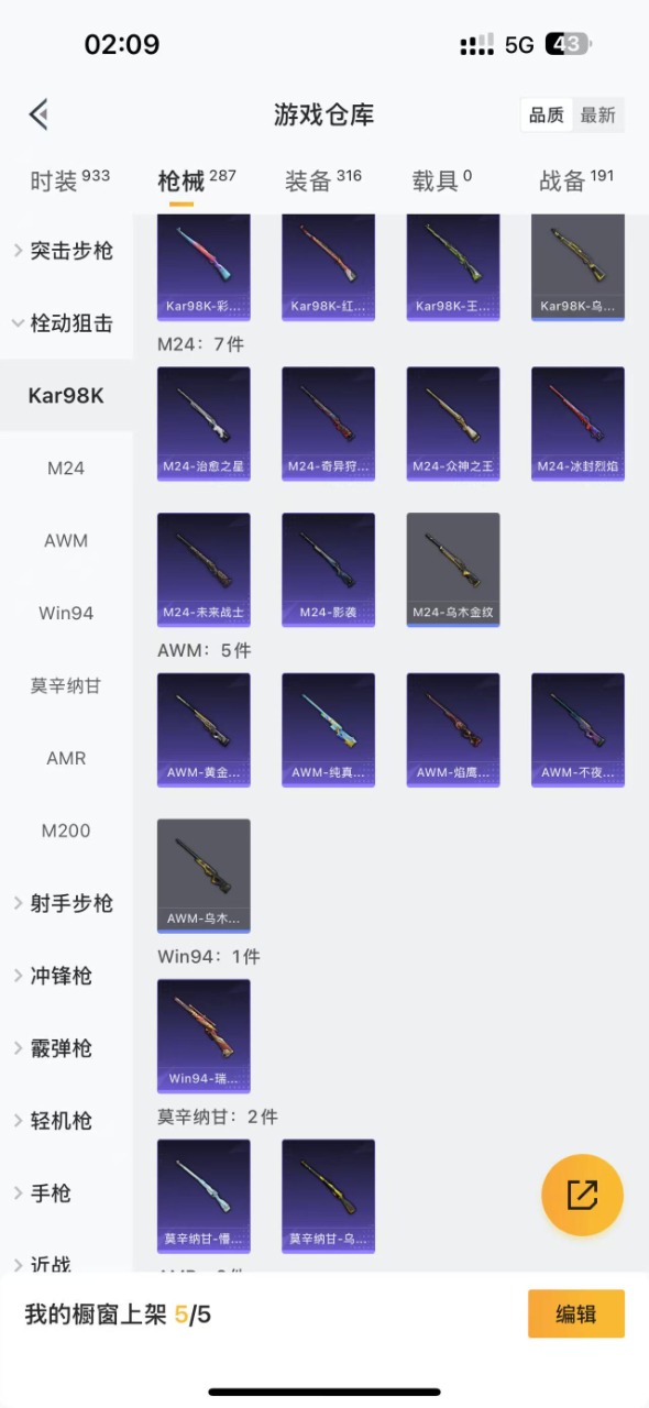 HPQM3256147和平精英账号详情图13 HPQM3256147和平精英账号详情图13