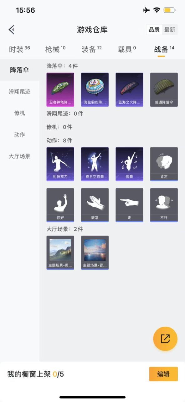 [9081949]1特效枪 3印记 可二次 可修改实名 稀有枪皮：Kar98K-巳巳如意 四级特效枪：四级Kar98K-巳巳如意 紫色装扮：竞技名士,玉兔迎春,SS25特训 优质战备：旋转彩虹降落伞
