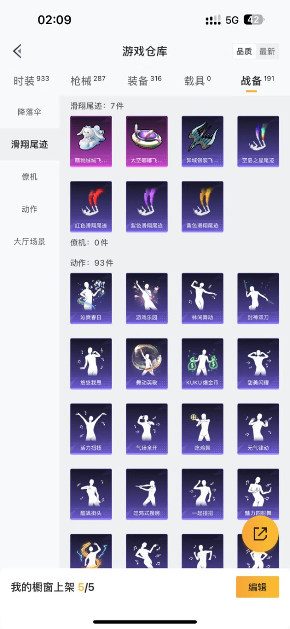 HPQM3256147和平精英账号详情图24 HPQM3256147和平精英账号详情图24