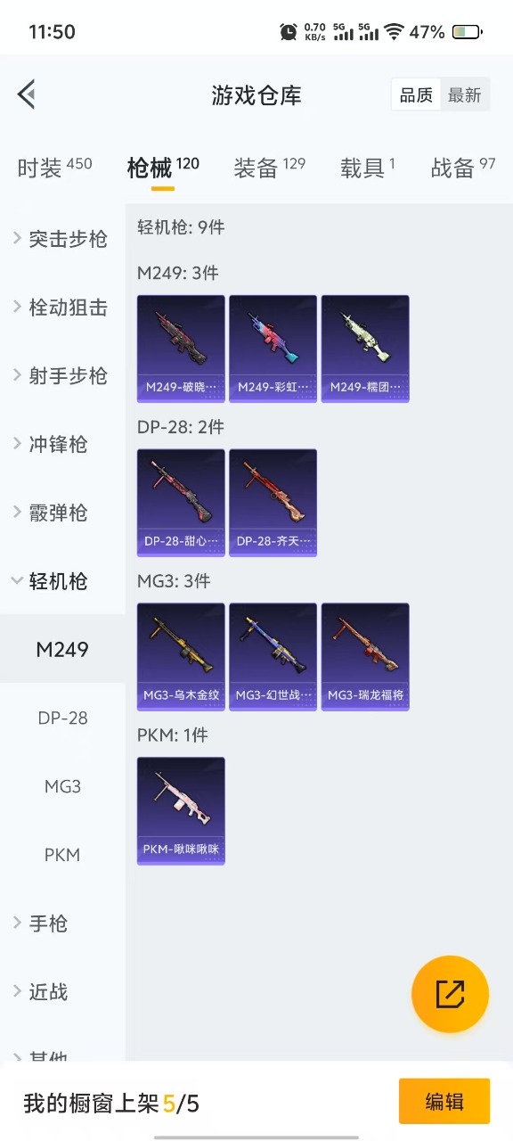 HPQM3254137和平精英账号详情图11 HPQM3254137和平精英账号详情图11