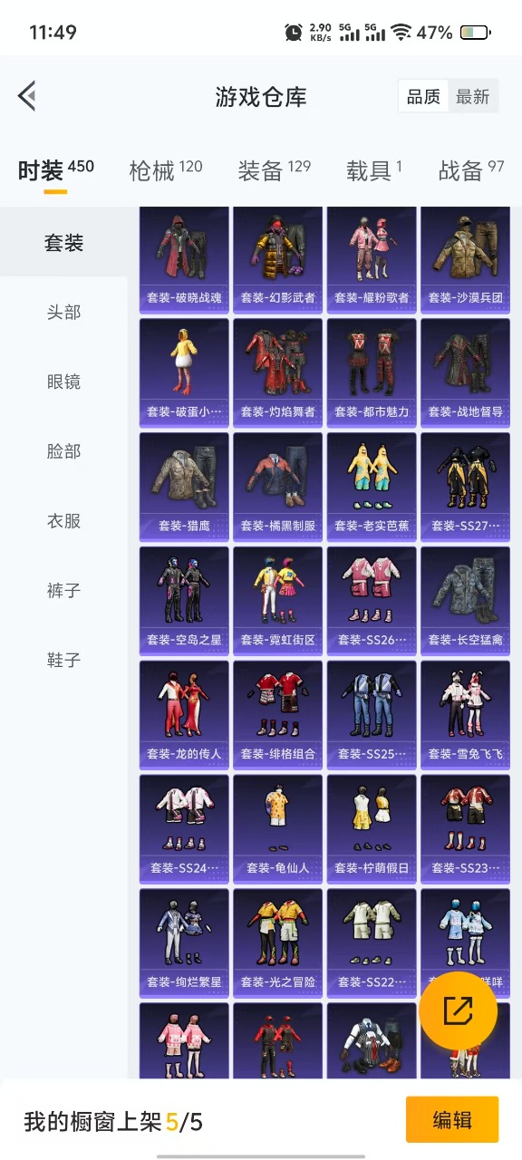 HPQM3254137和平精英账号详情图6 HPQM3254137和平精英账号详情图6