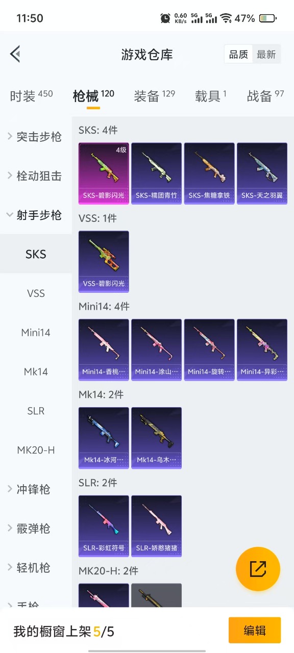 HPQM3254137和平精英账号详情图5 HPQM3254137和平精英账号详情图5