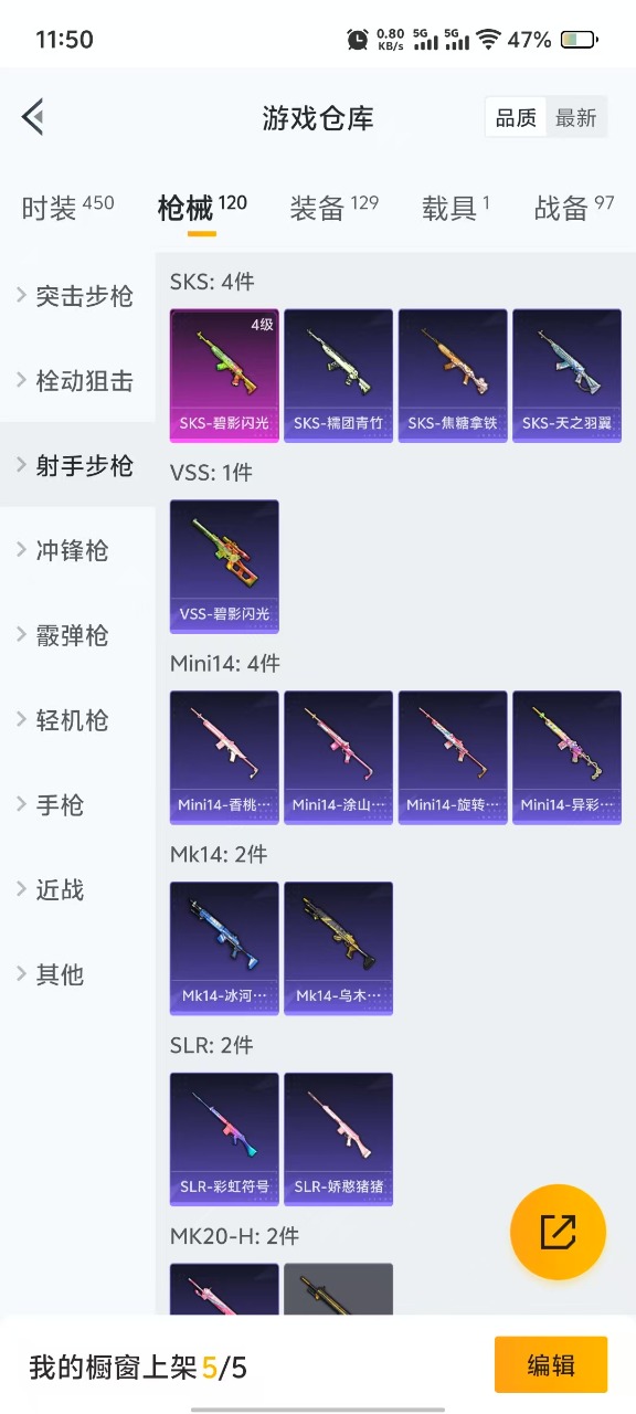 HPQM3254137和平精英账号详情图14 HPQM3254137和平精英账号详情图14