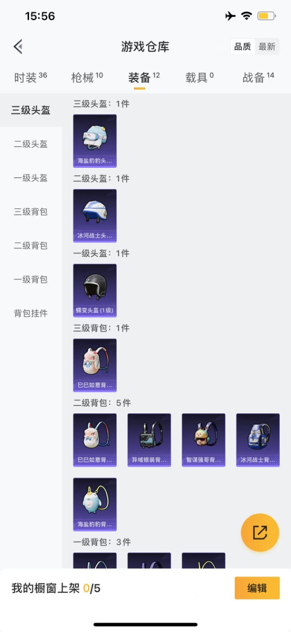[9081949]1特效枪 3印记 可二次 可修改实名 稀有枪皮：Kar98K-巳巳如意 四级特效枪：四级Kar98K-巳巳如意 紫色装扮：竞技名士,玉兔迎春,SS25特训 优质战备：旋转彩虹降落伞