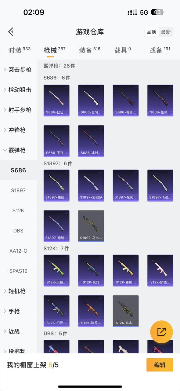 HPQM3256147和平精英账号详情图18 HPQM3256147和平精英账号详情图18