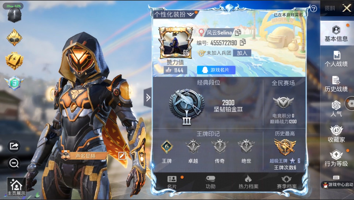 HPQM3254137和平精英账号详情图2 HPQM3254137和平精英账号详情图2