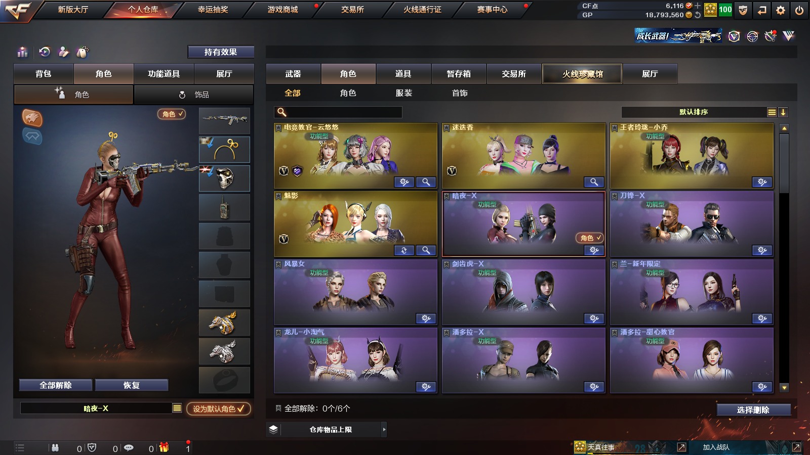 CFQM313935穿越火线账号详情图10 CFQM313935穿越火线账号详情图10